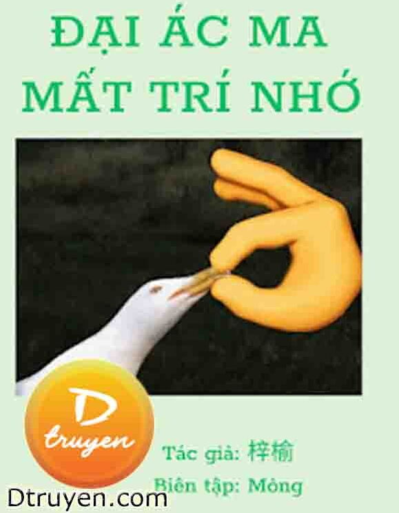 Đại Ác Ma Mất Trí Nhớ