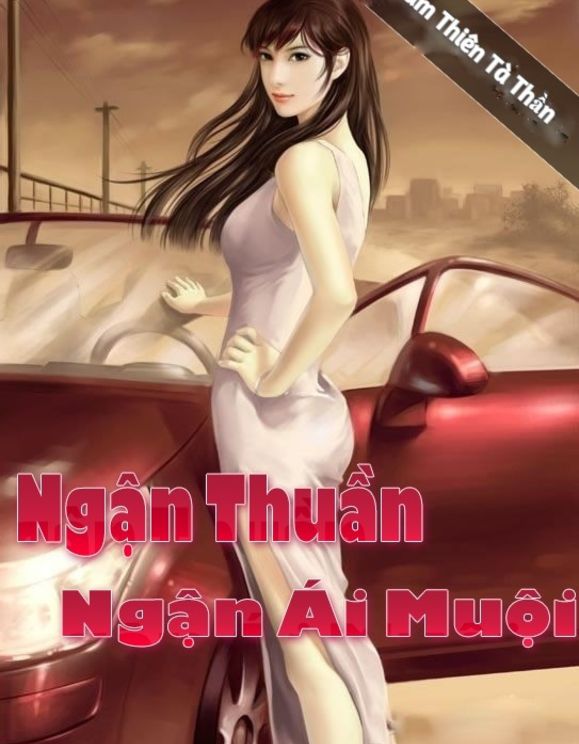 Ái Muội Đô Thị (Ngận Thuần Ngận Ái Muội)