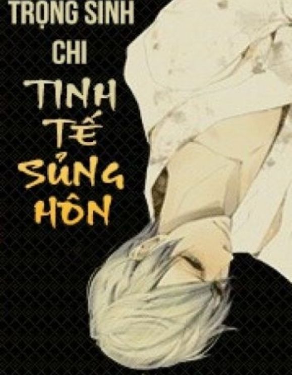 [Giới Giải Trí]Trọng Sinh Chi Tinh Tế Sủng Hôn