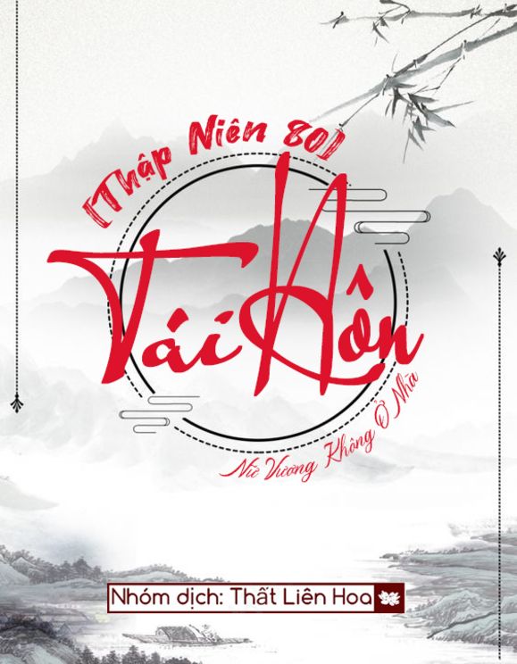 [Thập Niên 80] Tái Hôn