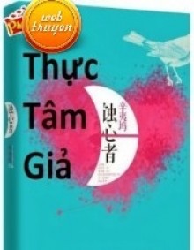 Thực Tâm Giả