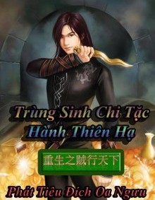 Trùng Sinh Chi Tặc Hành Thiên Hạ