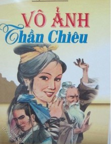 Vô Ảnh Thần Chiêu